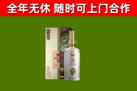 北林回收国窖1573价格