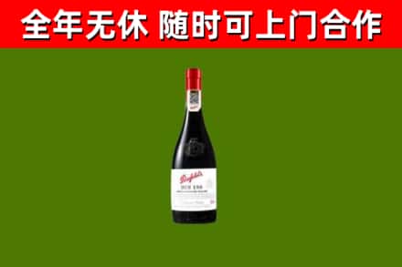 北林回收奔富红酒